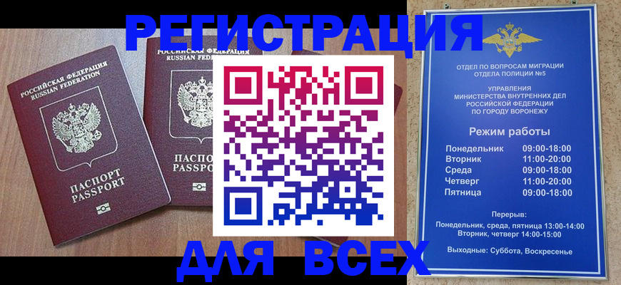 регистрация для дет. сада в Борисоглебске