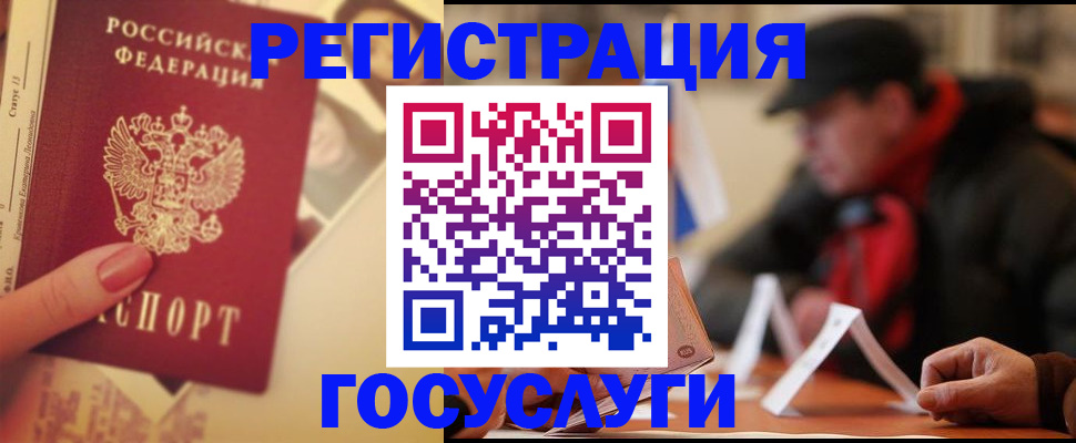регистрация в Борисоглебске