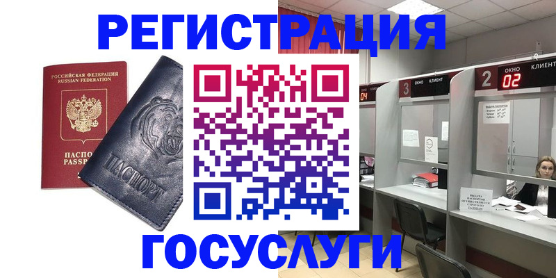 прописка для кредита в Борисоглебске