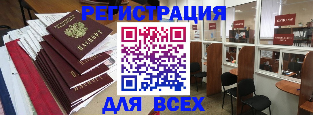 регистрация в Борисоглебске